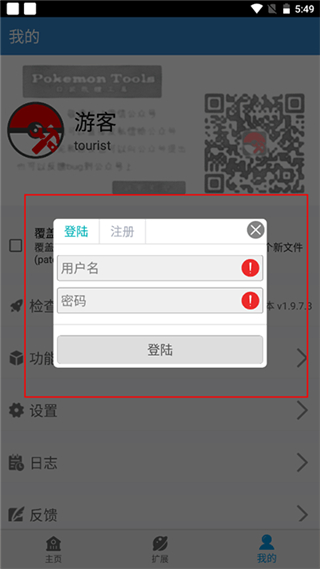 口袋改版工具盒5