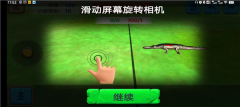 游戲攻略截圖2