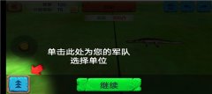 游戲攻略截圖4