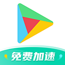 OurPlay加速器無廣告版