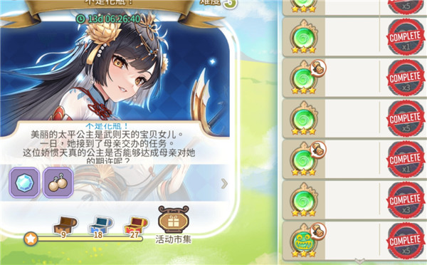 櫻境物語全人物cg解鎖版