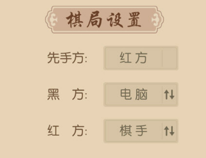 多樂中國象棋手機版怎么擺殘局3