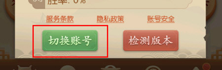 多樂中國象棋手機版怎么退出登錄