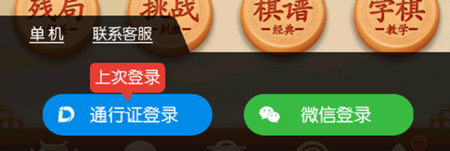 多樂中國象棋手機版怎么退出登錄2