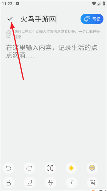 筆記記錄本