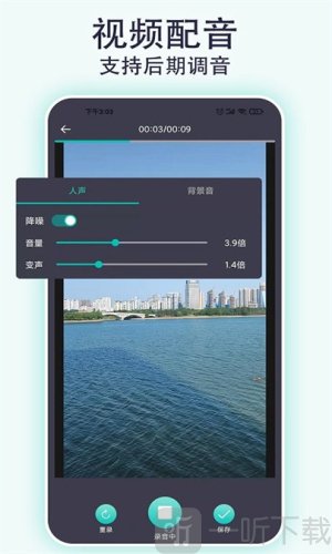 視頻配音專家