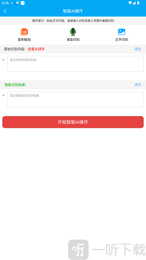 財鴿記賬