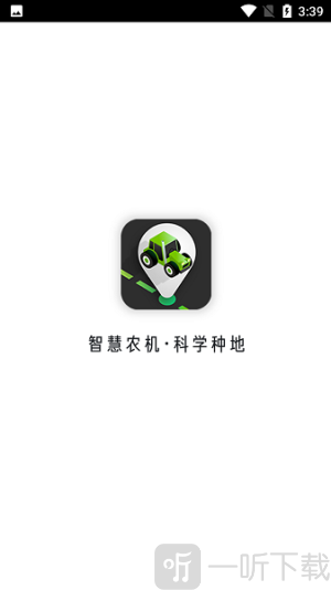 農(nóng)機(jī)管家