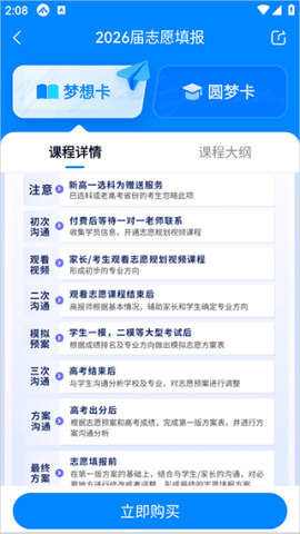 峰學(xué)未來 第3張圖