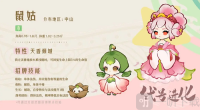 山海進(jìn)化錄