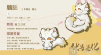 山海進(jìn)化錄