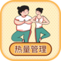 熱量減肥小本