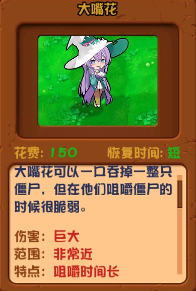 植物娘大戰(zhàn)僵尸TV觸控版