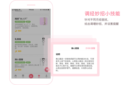 月來越好