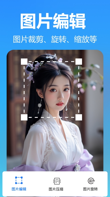 萬象圖片格式轉(zhuǎn)換