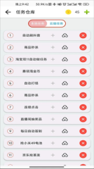 指尖助手