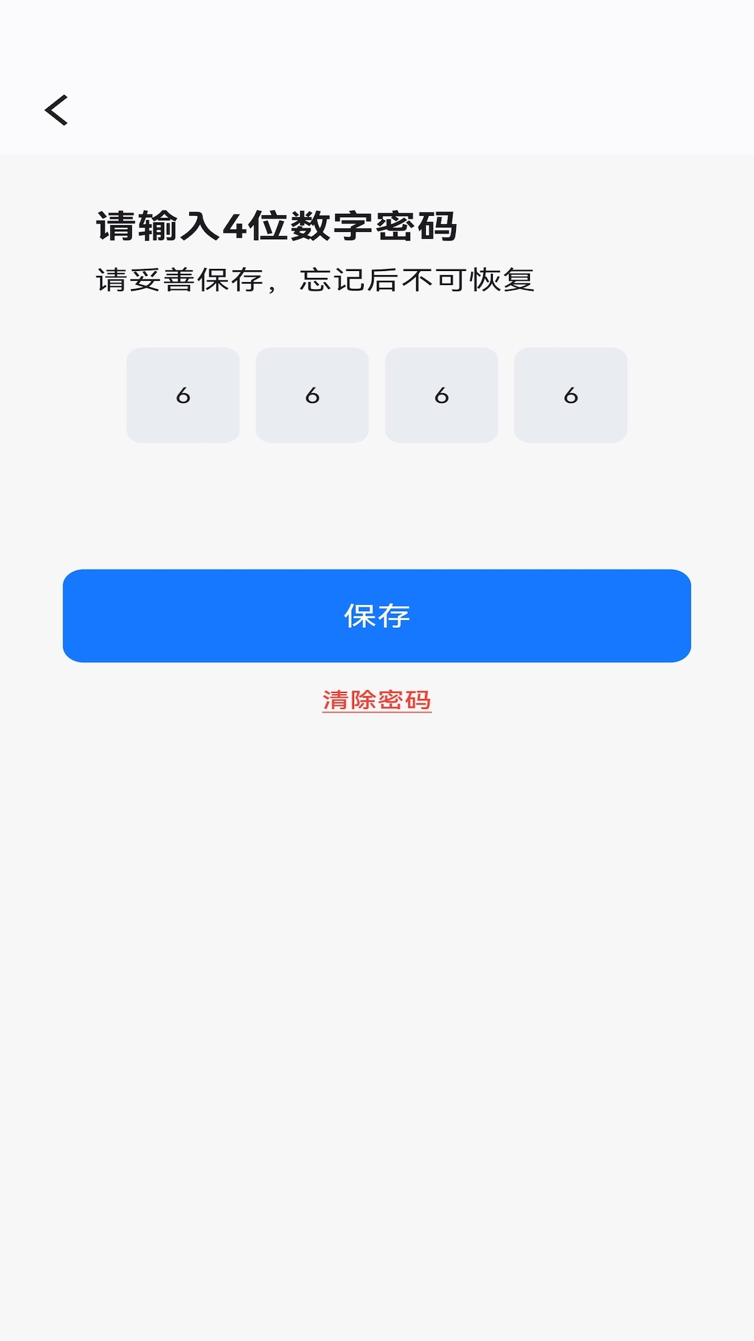虎虎應用隱藏