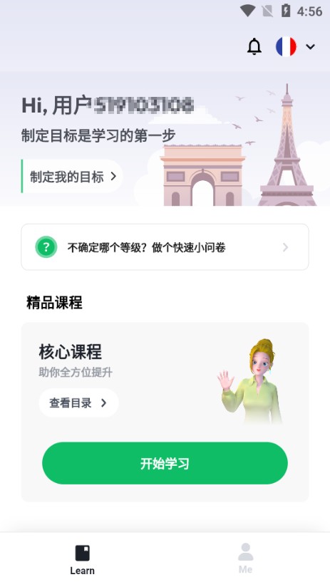 流利說(shuō)小語(yǔ)種