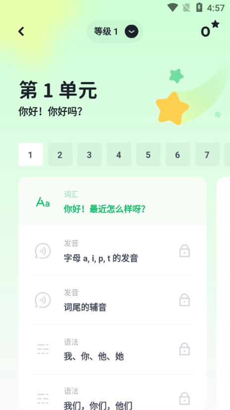 流利說(shuō)小語(yǔ)種
