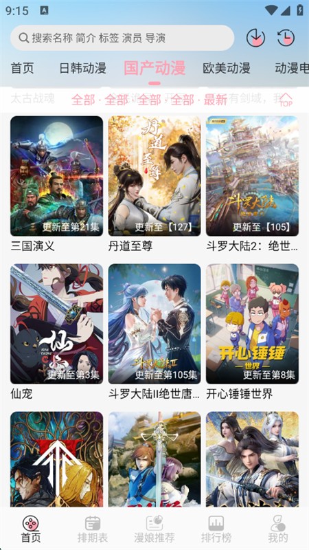 233動(dòng)漫