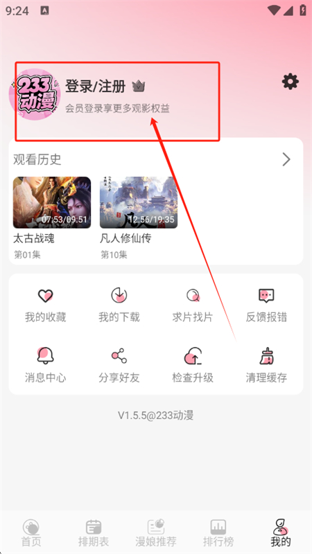 233動(dòng)漫