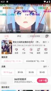 233動(dòng)漫