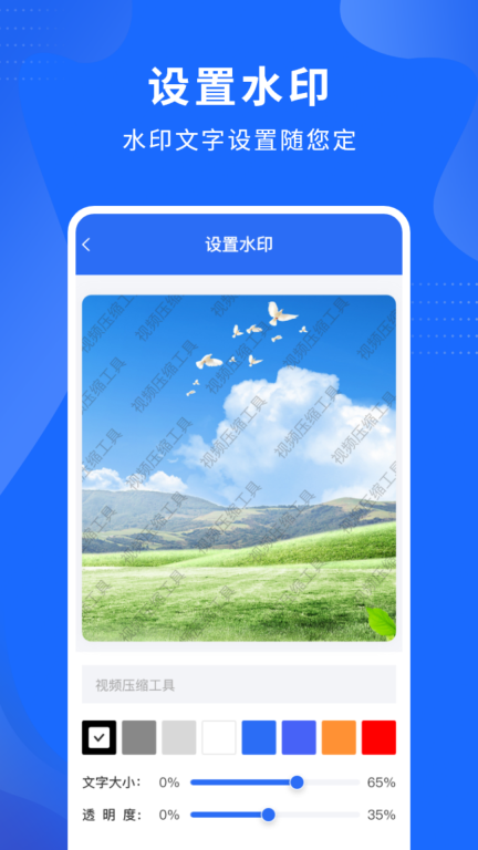 視頻壓縮精靈