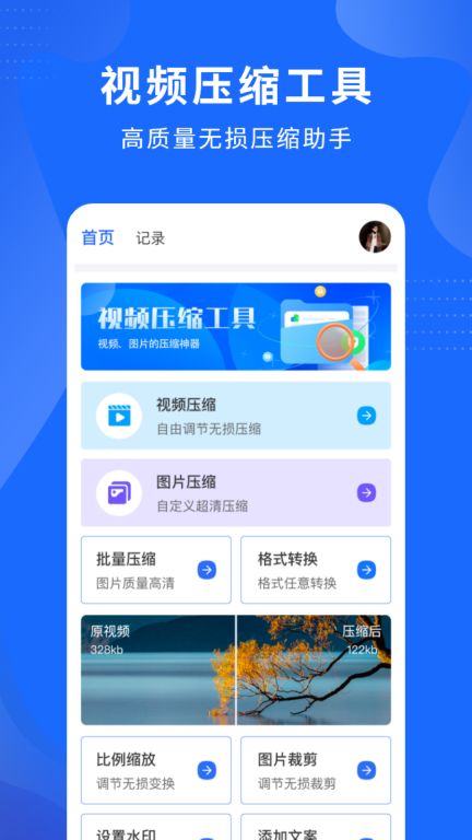 視頻壓縮精靈