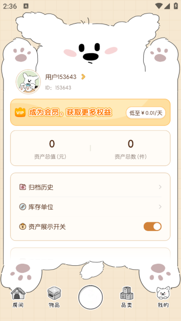 收納小屋