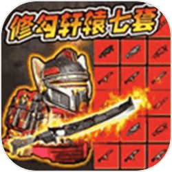 地鐵狗突圍免廣告版