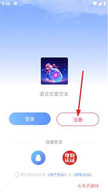漂流瓶戀愛