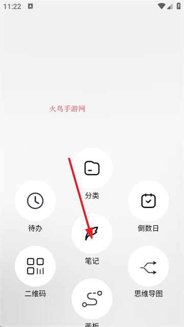 筆記記錄本