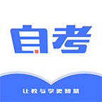 自學(xué)考試網(wǎng)絡(luò)學(xué)習(xí)平臺(tái)