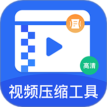 視頻壓縮精靈