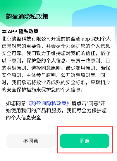 韻盈通2
