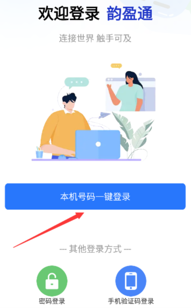 韻盈通3