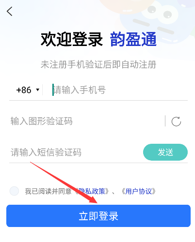 韻盈通4