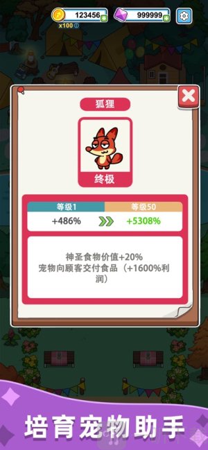開心甜甜圈派對