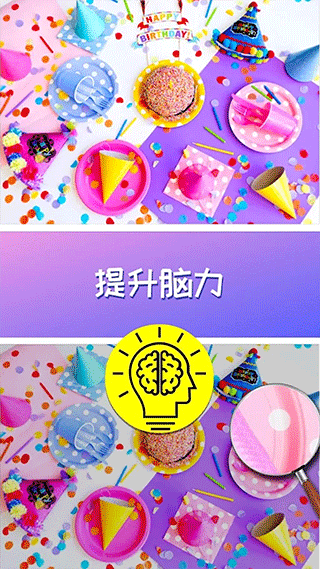 找茬我最強(qiáng)紅包版