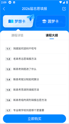 峰學(xué)未來 第4張圖