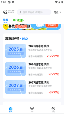 峰學(xué)未來 第1張圖
