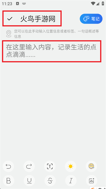 筆記記錄本