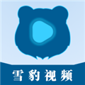 雪豹視頻去廣告版