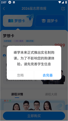 峰學(xué)未來 第2張圖