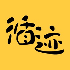 循跡講堂