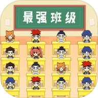 最強班級游戲