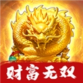 財(cái)富無雙賺錢游戲