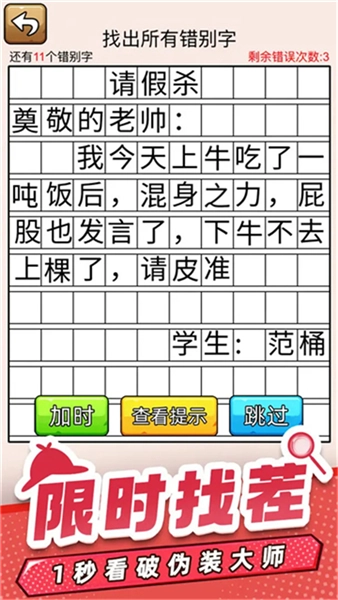 爆笑侦探社安卓版手游下载