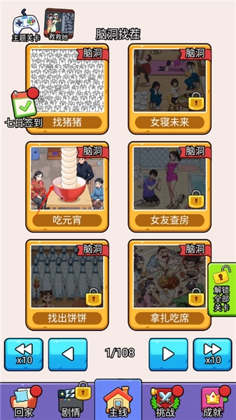 爆笑侦探社安卓版手游下载