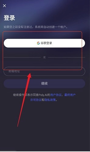 polybuzz正版手游下载